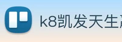 k8凯发天生赢家官网 Logo